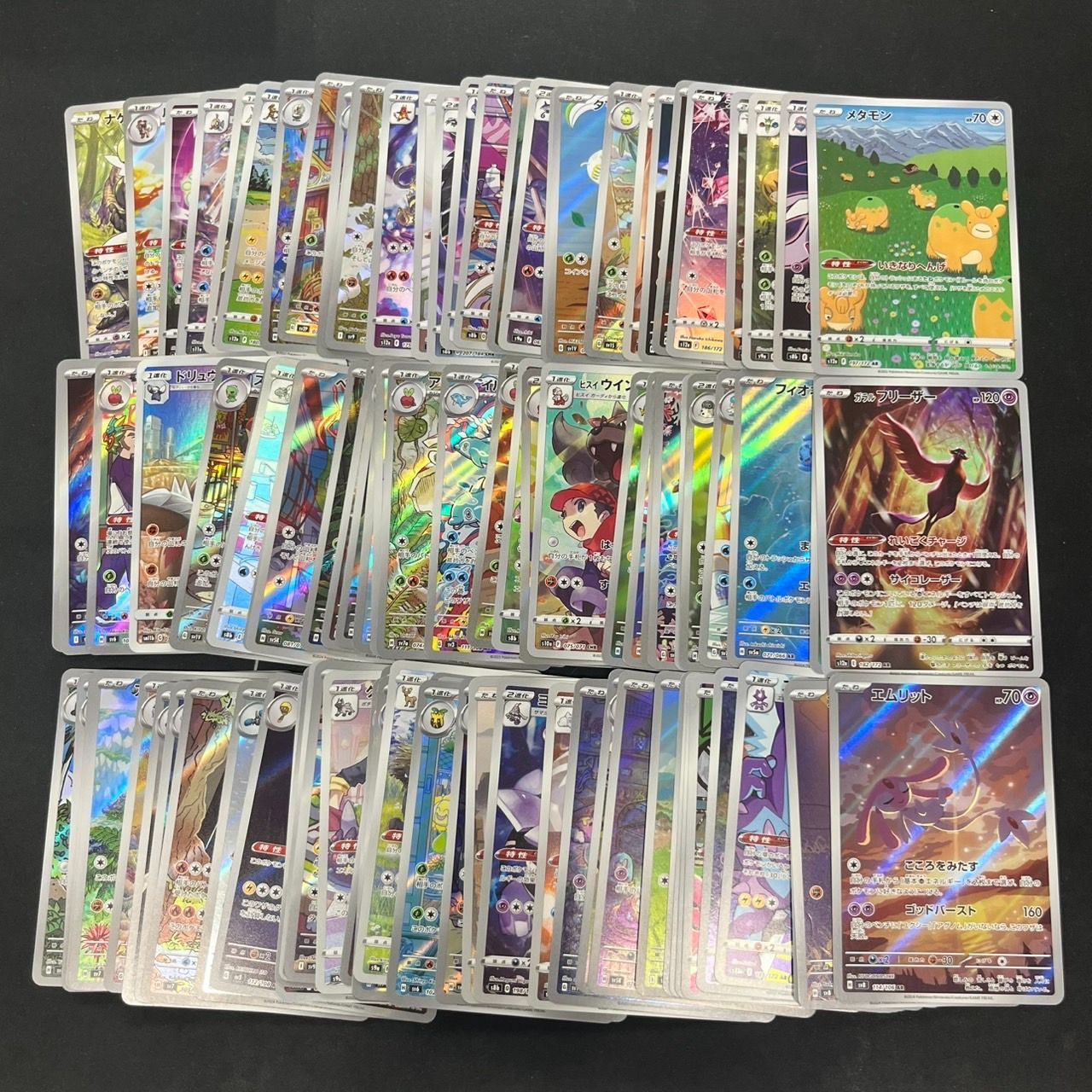 ポケカAR.CHR まとめ ポケカ AR+CHR 250枚セット 【公式通販】
