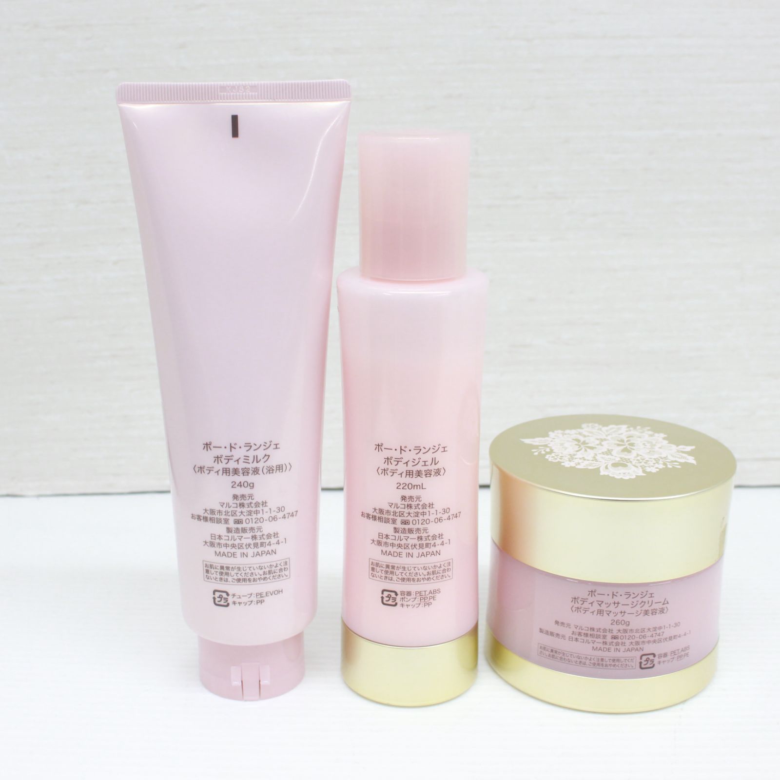 MARUKO マルコ PEAU DE L'ANGE ボディミルク 240g PEAU DE L'ANGE