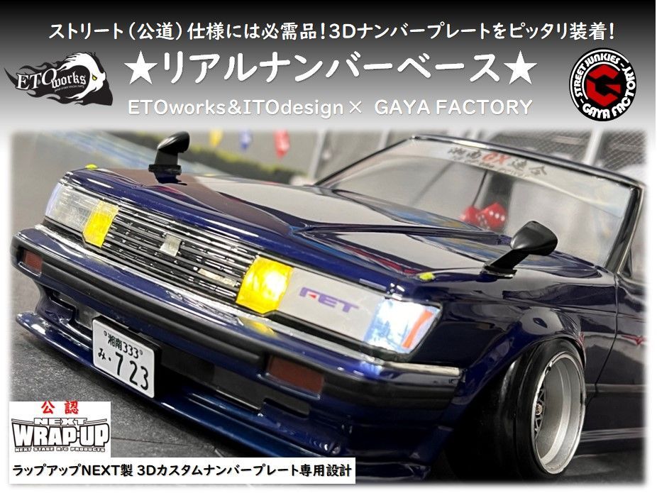 ドリラジ YD-2 旧車ケンメリ フルセット YD-2ZX Promotion - YouTube