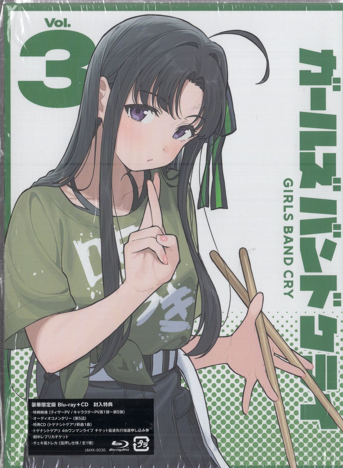 トゲナシトゲアリ ガールズバンドクライ BD特典CDセット トゲナシ