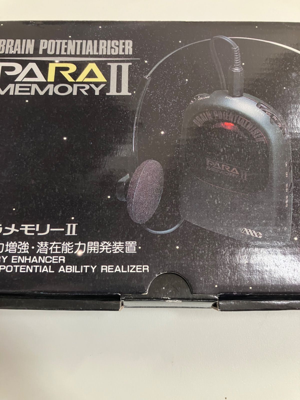パラメモリーⅡ 記憶力増強 潜在能力開発装置 - メルカリ