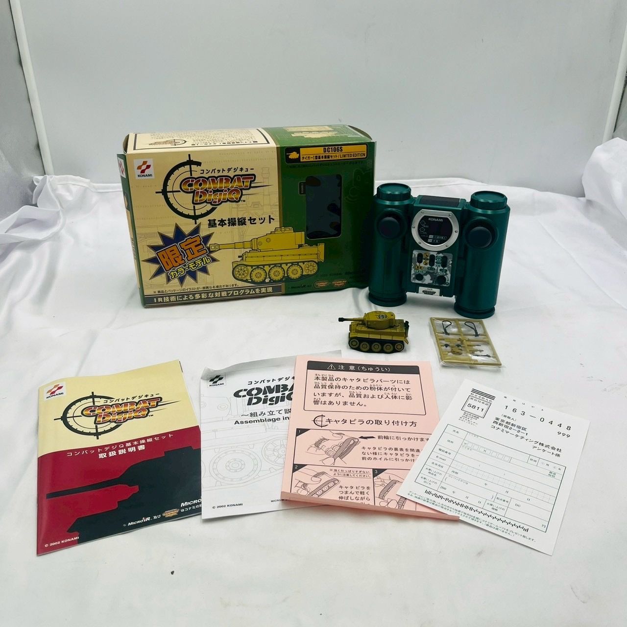 ≪未開封≫限定カラーモデル コンバットデジQ タイガーI 基本操縦