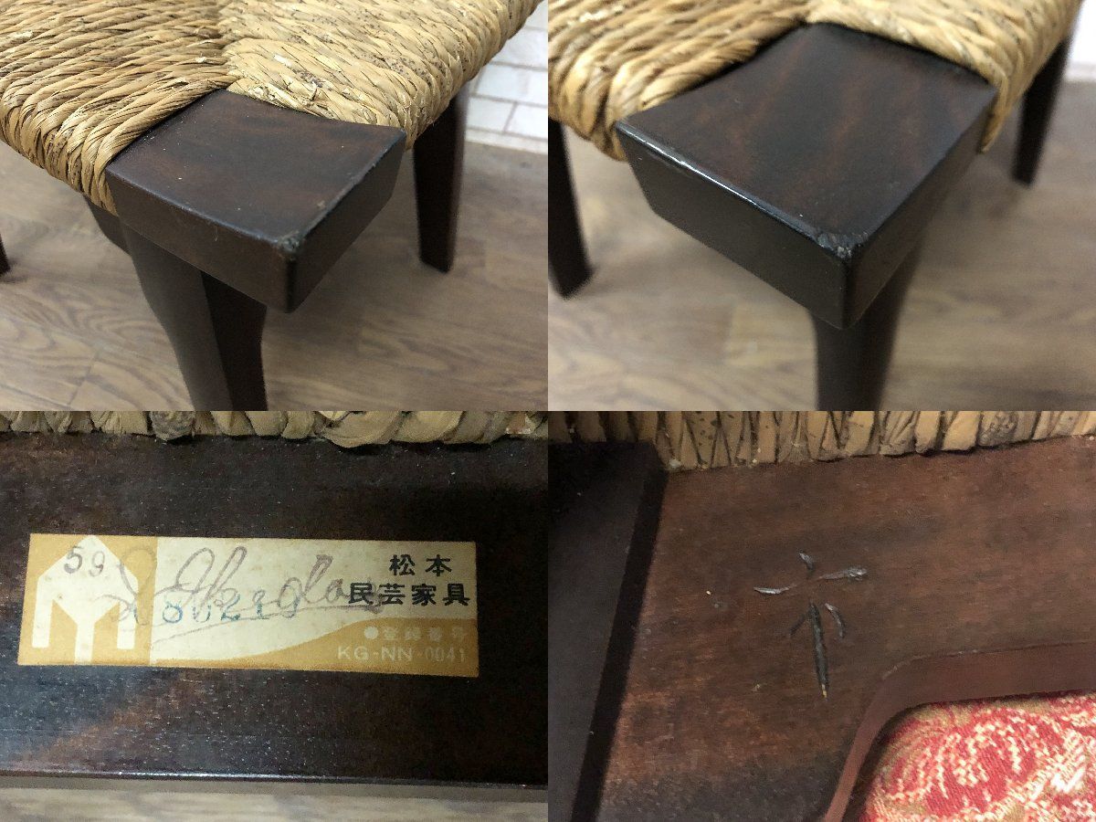 松本民芸家具 #514型 ラッシスツール② ミズメザクラ 水目桜 藺草 伝統