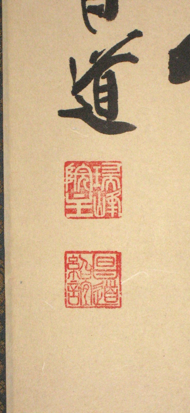 掛軸-1450 大徳寺 瑞峯院 前田昌道 「南無阿弥陀仏」 名号幅 共箱 掛軸