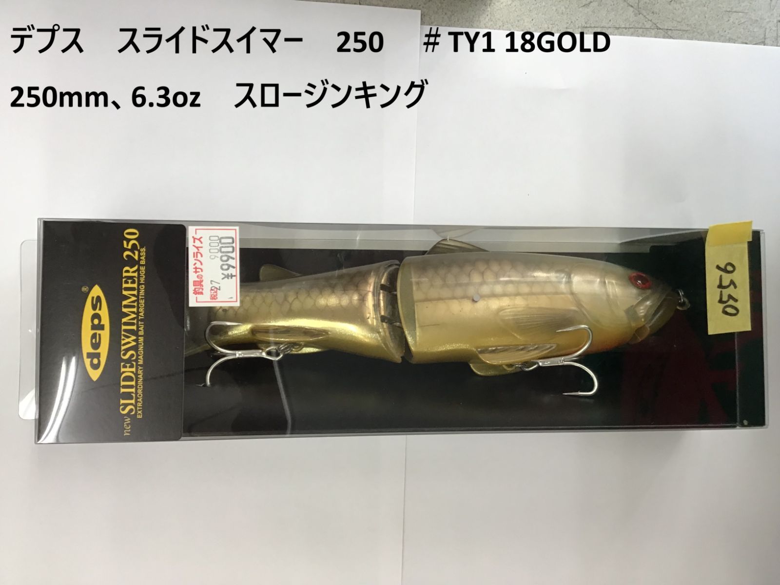 デプス スライドスイマー 250 ＃TY1 18GOLD 250mm、6.3oz スロージン