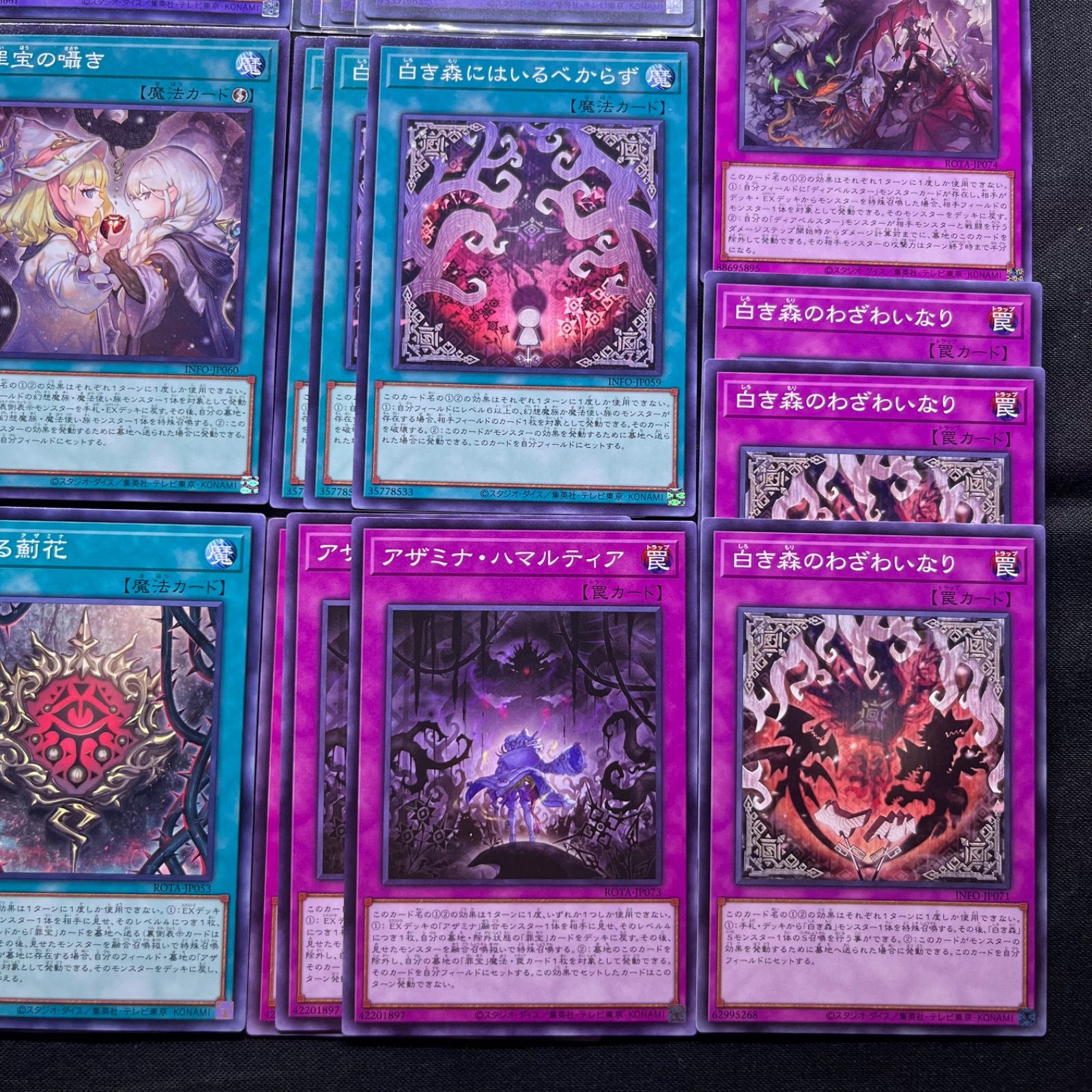 遊戯王 白き森 アザミナ ディアベルスター デッキパーツ 160枚 遊戯王