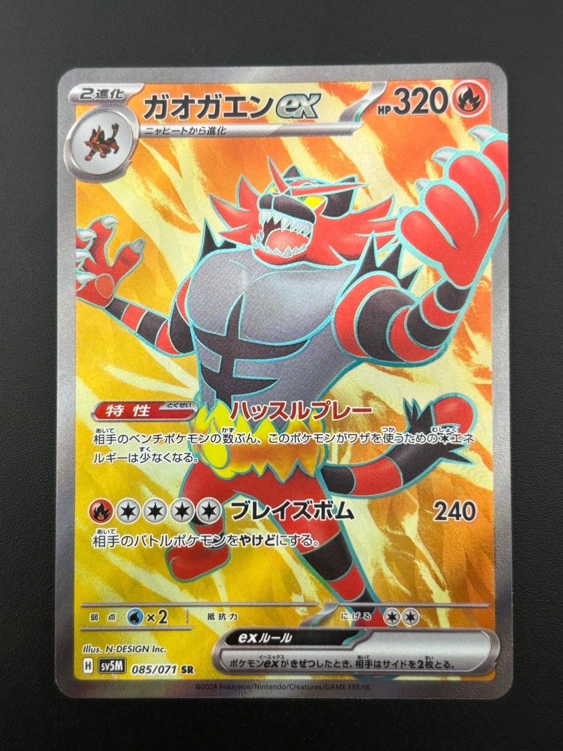 コダック：ムンク展×ポケモンカードゲーム コダック ムンク展