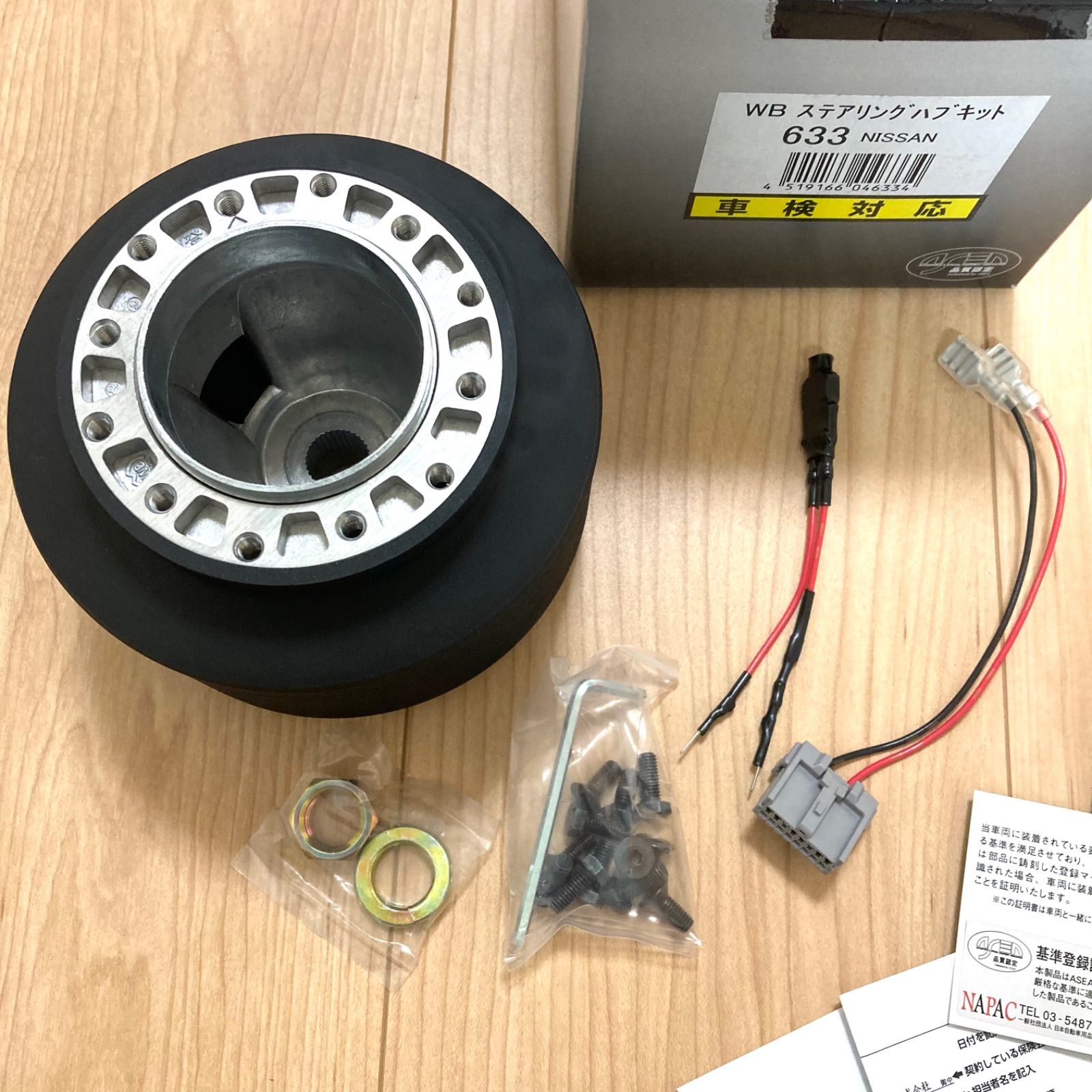 WB ステアリング ハブキット 633 NISSAN ボス
