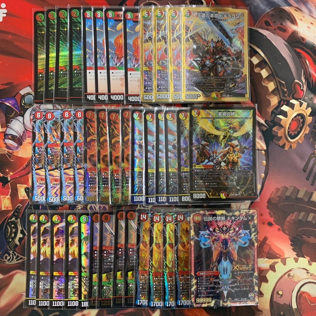 2038 赤緑白モルトDREAM(リースモルトドリーム) コンプオフ デュエマ