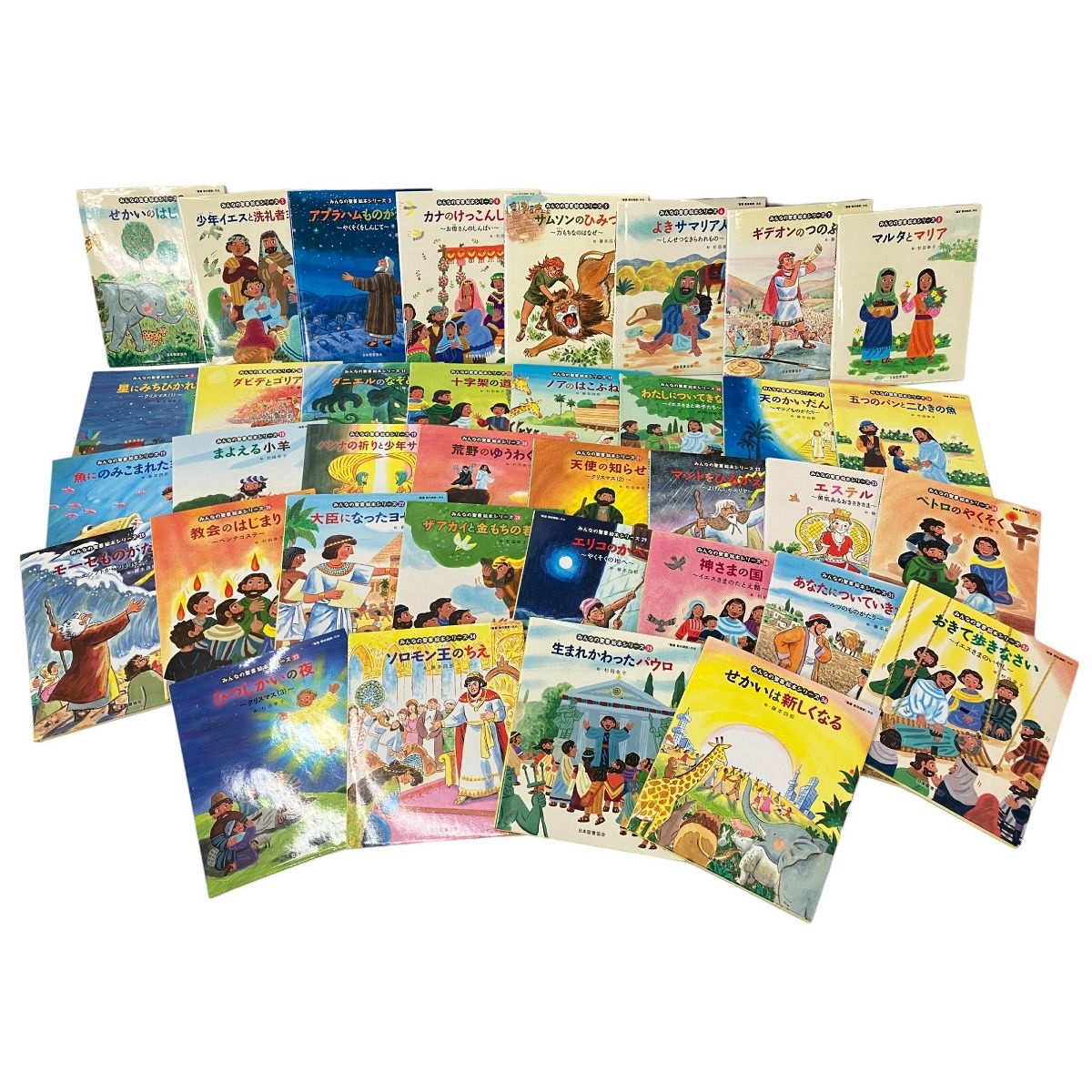 絵本セット 36冊 みんなの聖書絵本シリーズ 全36巻セット みんなの聖書