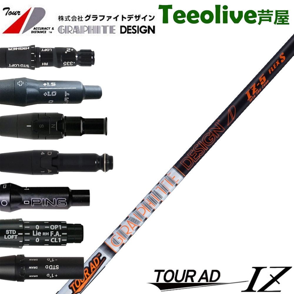 ☆レア☆ツアーAD IZ-7S☆テーラーメイドスリーブ ☆1W 最新ヘッド