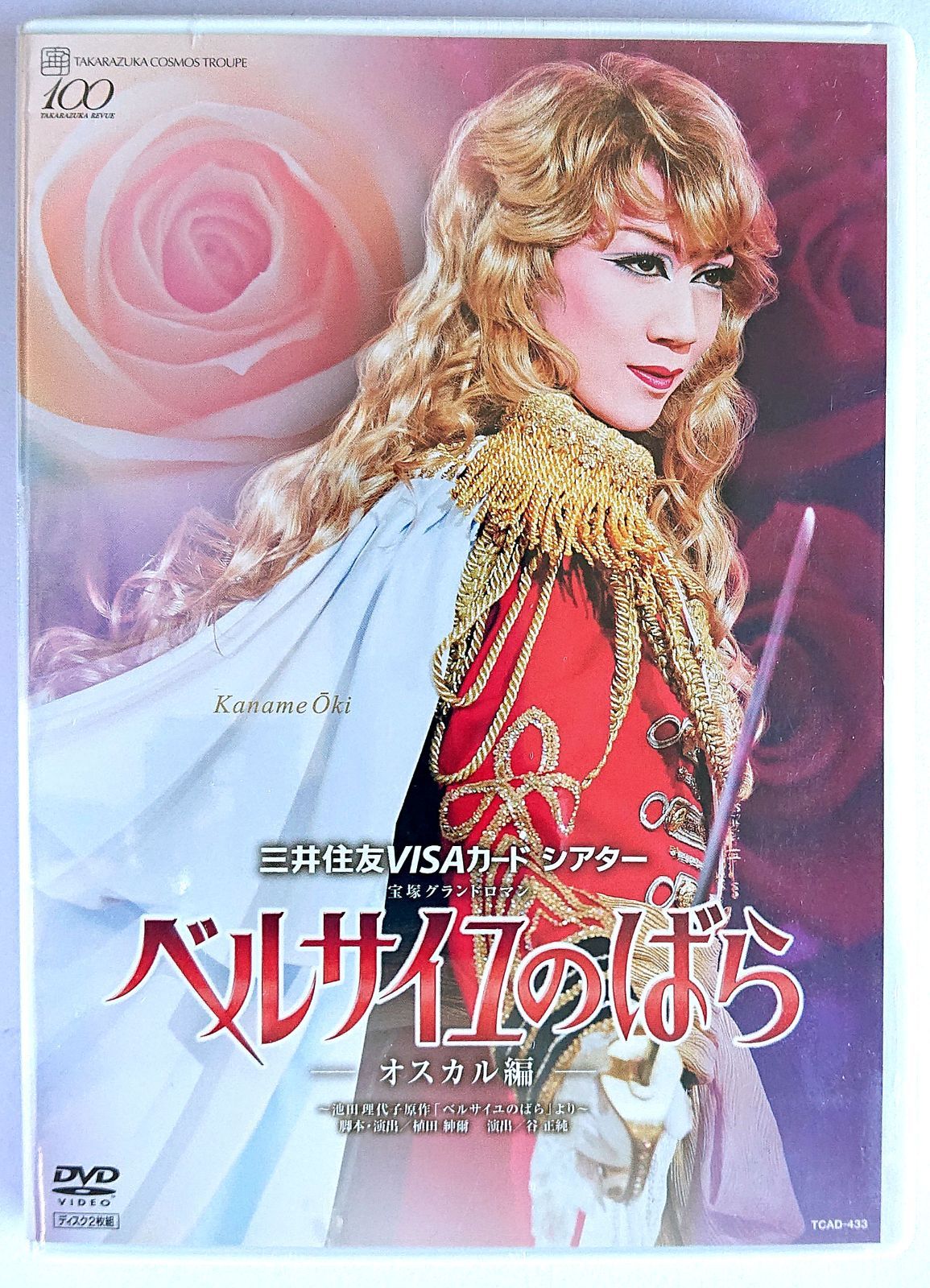 DVD TAKARAZUKA in TAIWAN 2015 Stage & Document TAKARAZUKA in