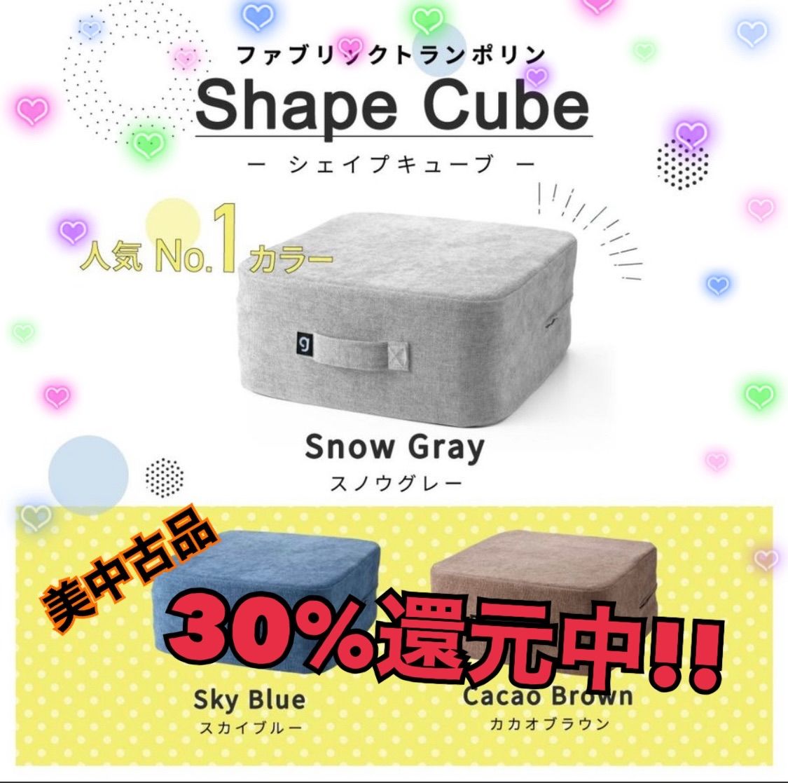 ジムテリア シェイプキューブ/スカイブルー ジムテリア シェイプ