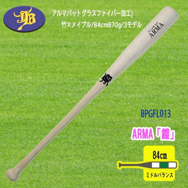 Victory Stage VKONG 02 硬式バット 84cm 旧基準 Victory Stage VKONG