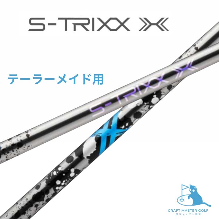 S-TRIXX X 50X キャロウェイスリーブ Callawayスリーブ エストリックス