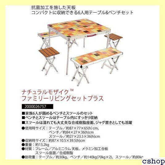Colemanテーブル ファミリーリビングセットプラス 約13.2kg Coleman