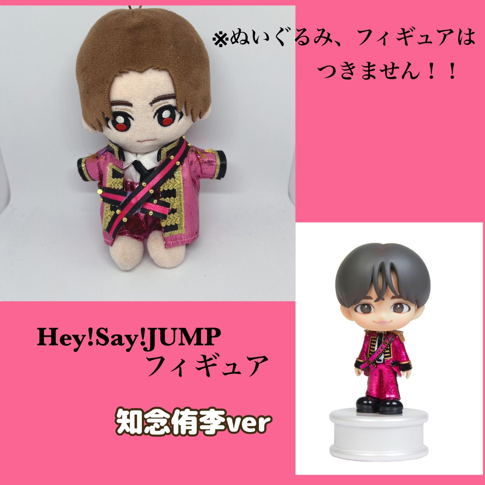 知念侑李】Hey!Say!JUMP ちびぬい用 フィギュア衣装風 - メルカリ