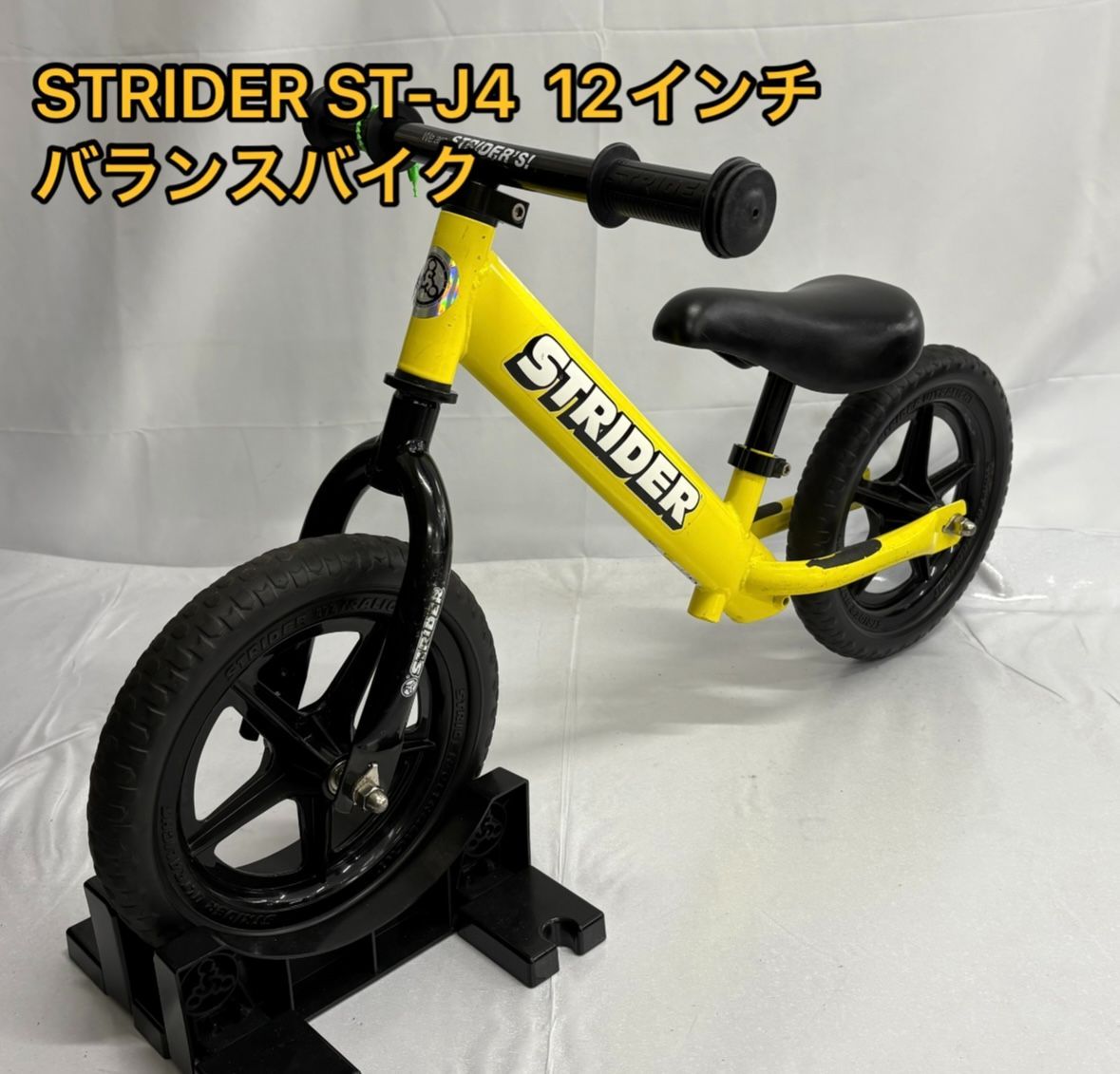 STRIDER キッズサイクル イエロー 12インチ 【公式通販】