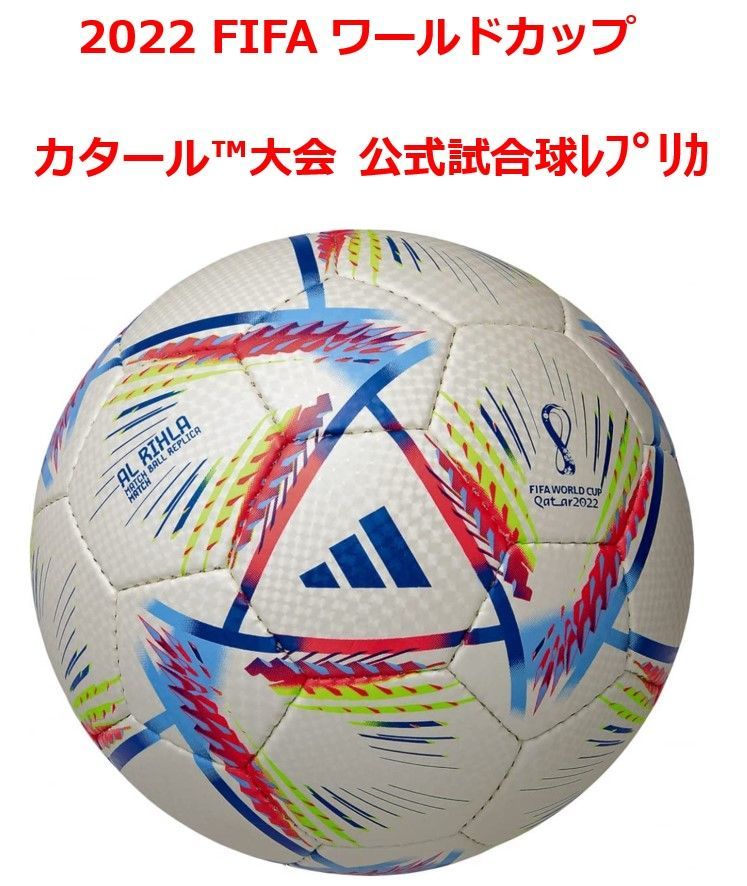 アルリフラ 公式球 Jリーグマーク アルリフラ 公式試合球 5号球 J
