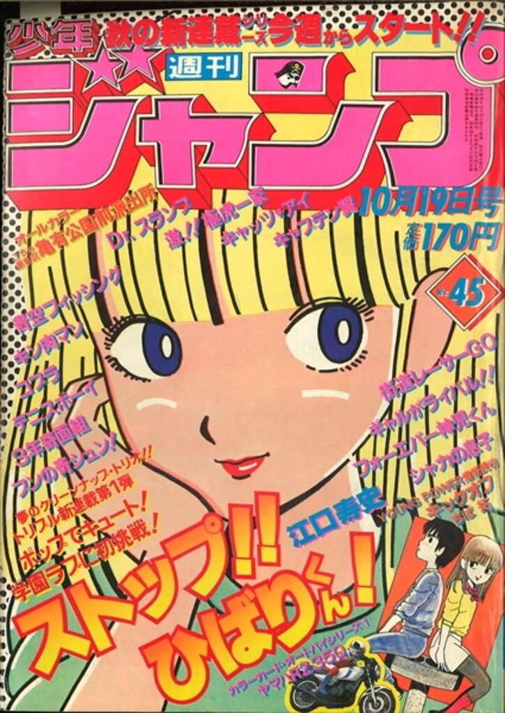 遊戯王 新連載 1996年9月30日42号 週刊少年ジャンプ 希少 週刊
