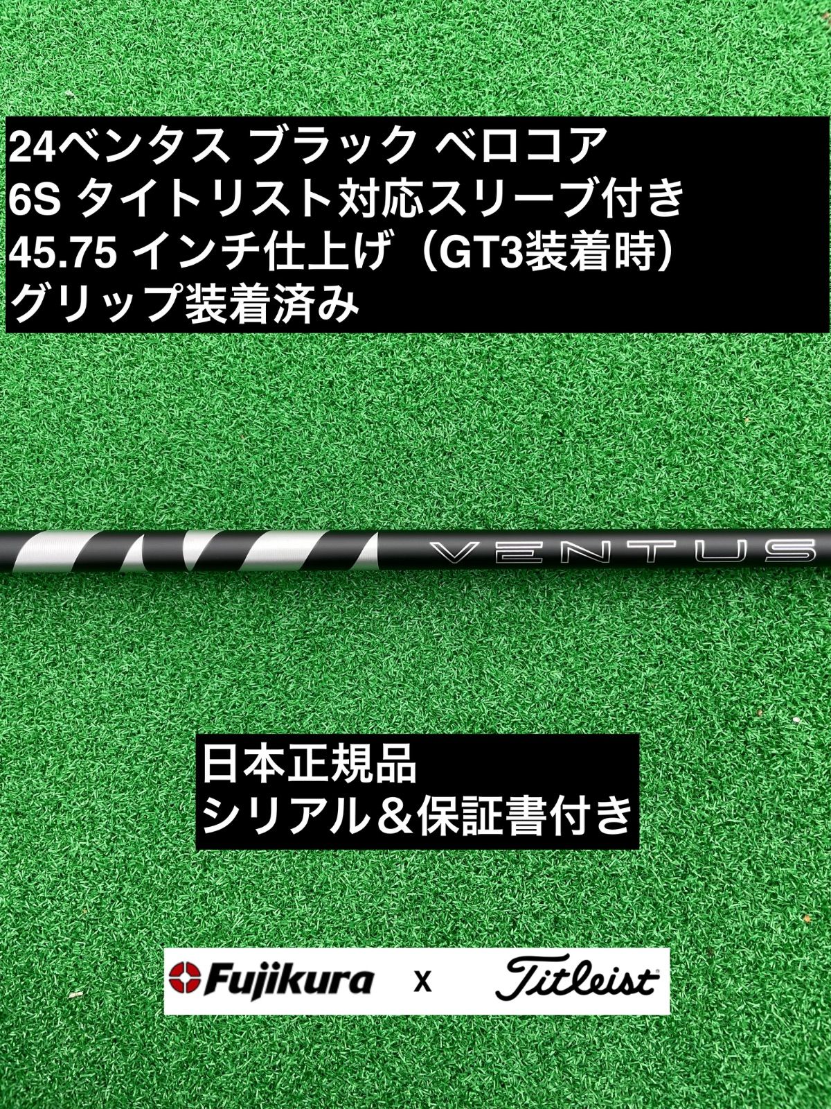 24ベンタス ブラック タイトリスト対応スリーブ付 6S 45.75インチ