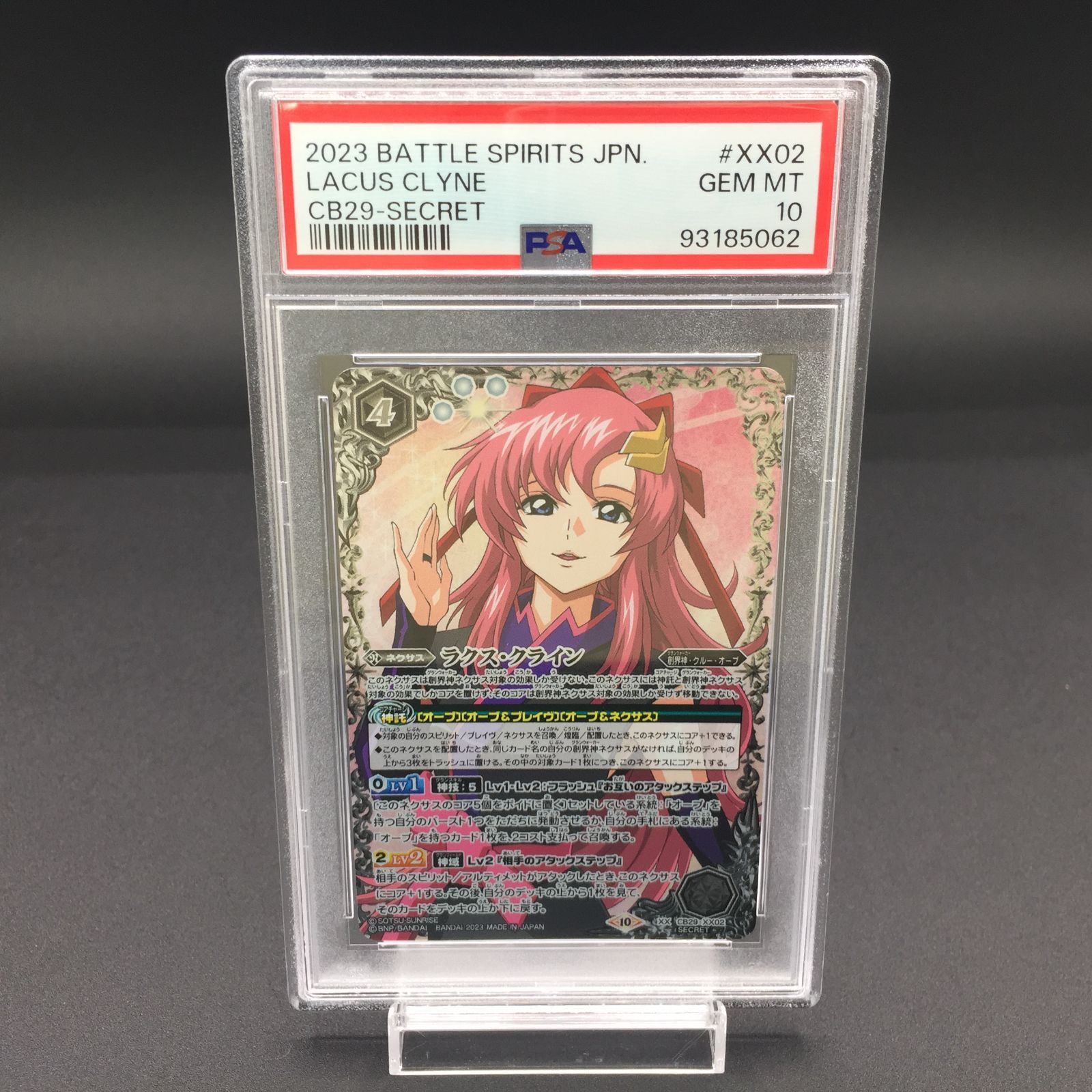 バトスピ 完美品 ラスカル 20枚 バトスピ 完美品 ラスカル 20枚