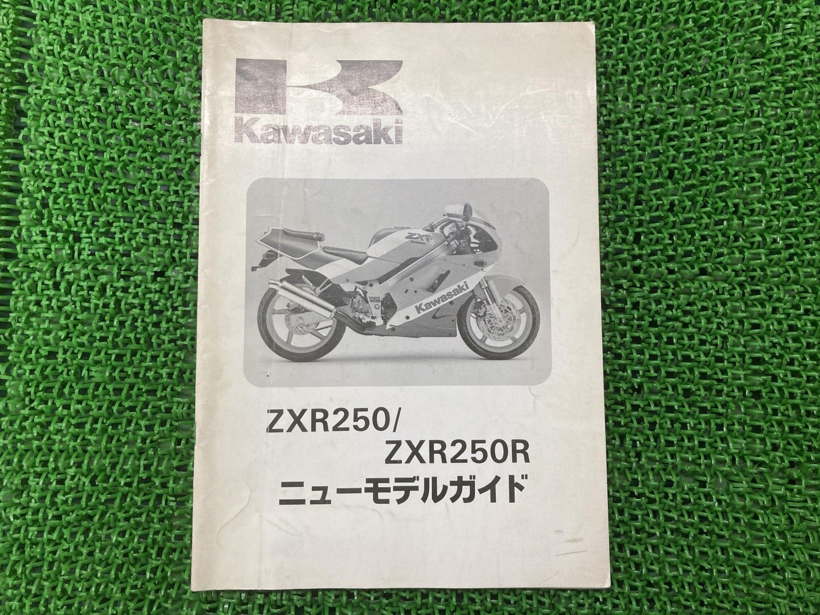 Kawasaki KR250 サービスマニュアル 2026年最新】Yahoo!オークション