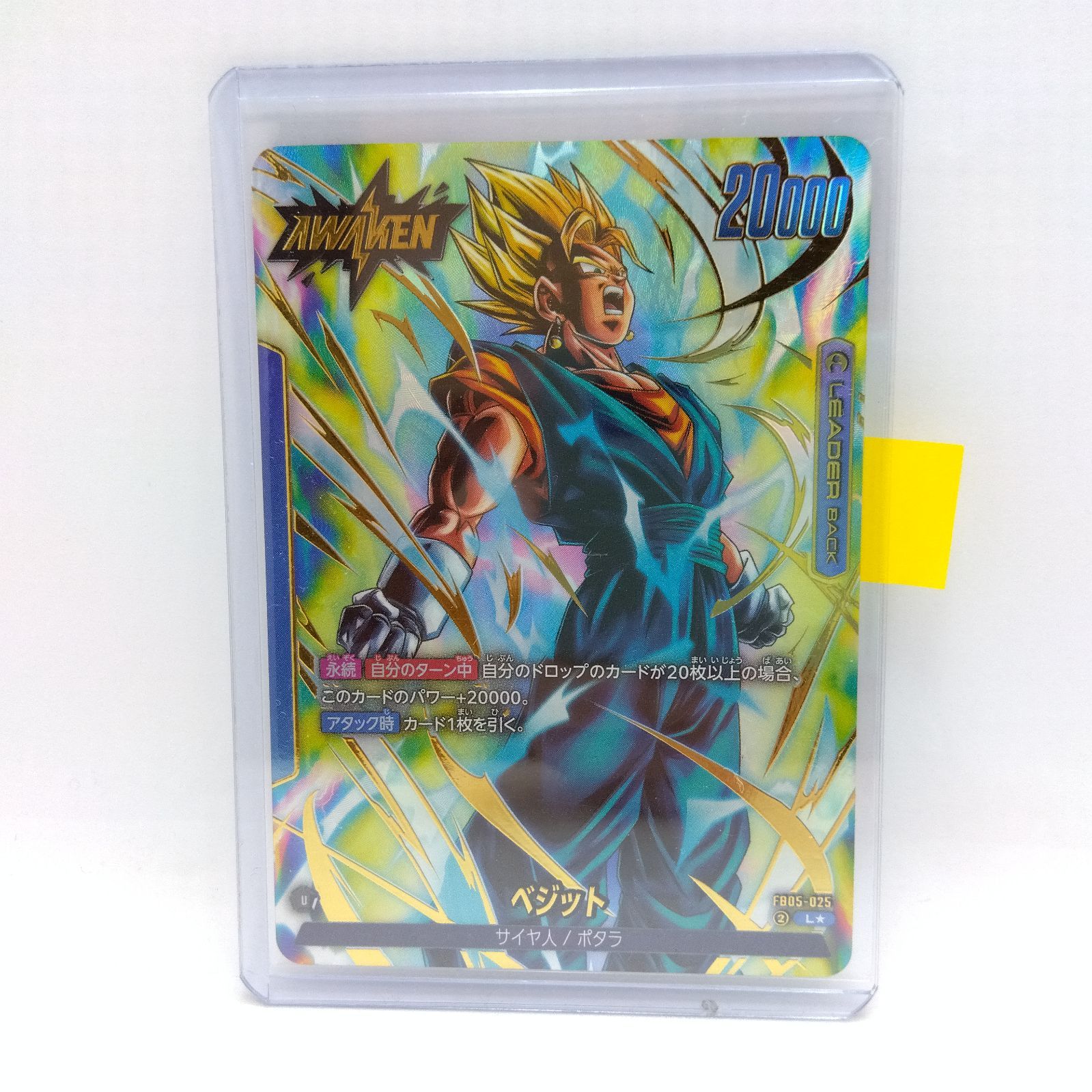PSA10】ベジット SCR⭐︎ パラレル FB04-130 フュージョンワール PSA10
