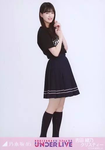 中古】生写真(乃木坂46) 吉田綾乃クリスティー/全身・32ndアンダー