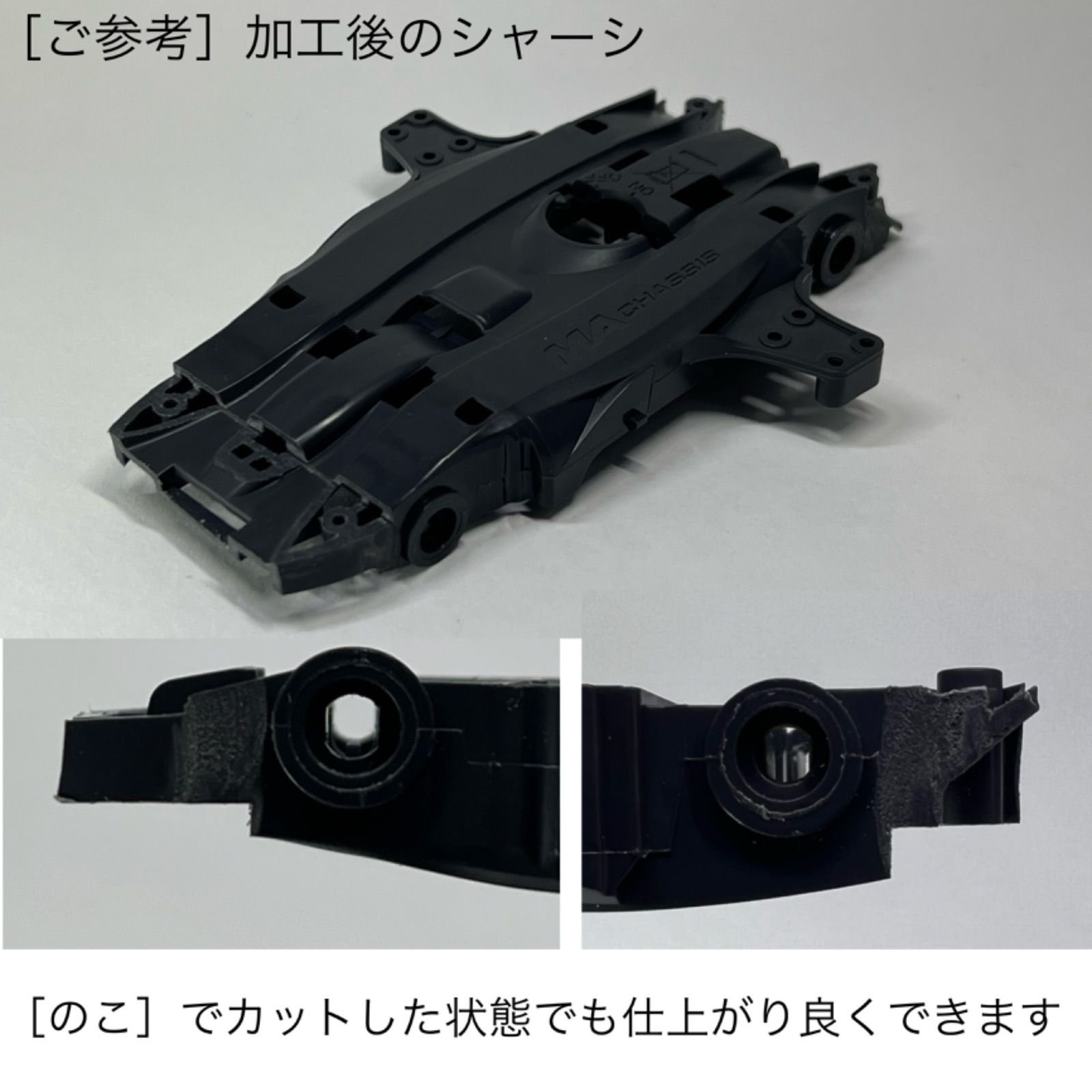 出品テスト]MAシャーシ フロント段上げ プレート挟み込み治具[試作版