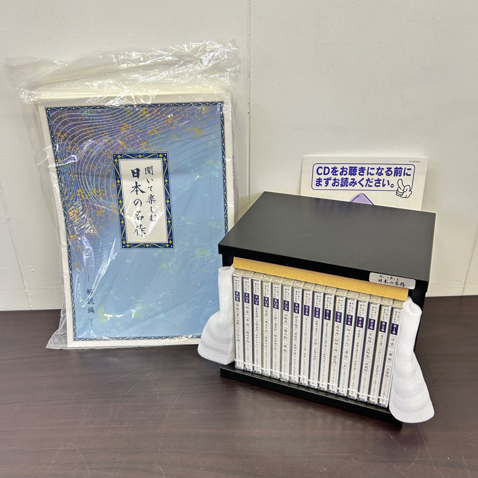 日本の名作CD (聞いて楽しむ) ユーキャン 聞いて楽しむ日本の名作