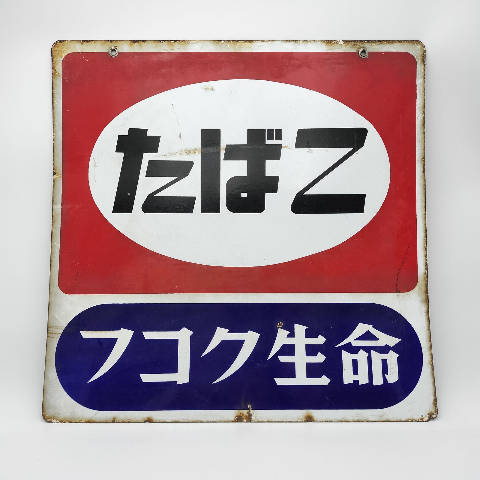 ホーロー看板 昭和レトロ 世界の調味料 味の素 当時物 ブリキ ホーロー