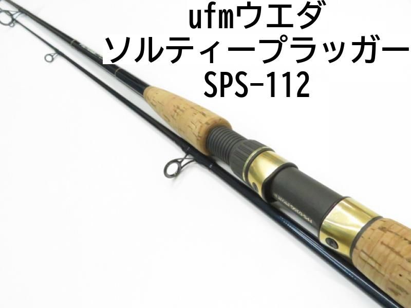 ロッド SALTY PLUGGER SPS862SS-Ti UFMウエダ ソルティープラッガーEX