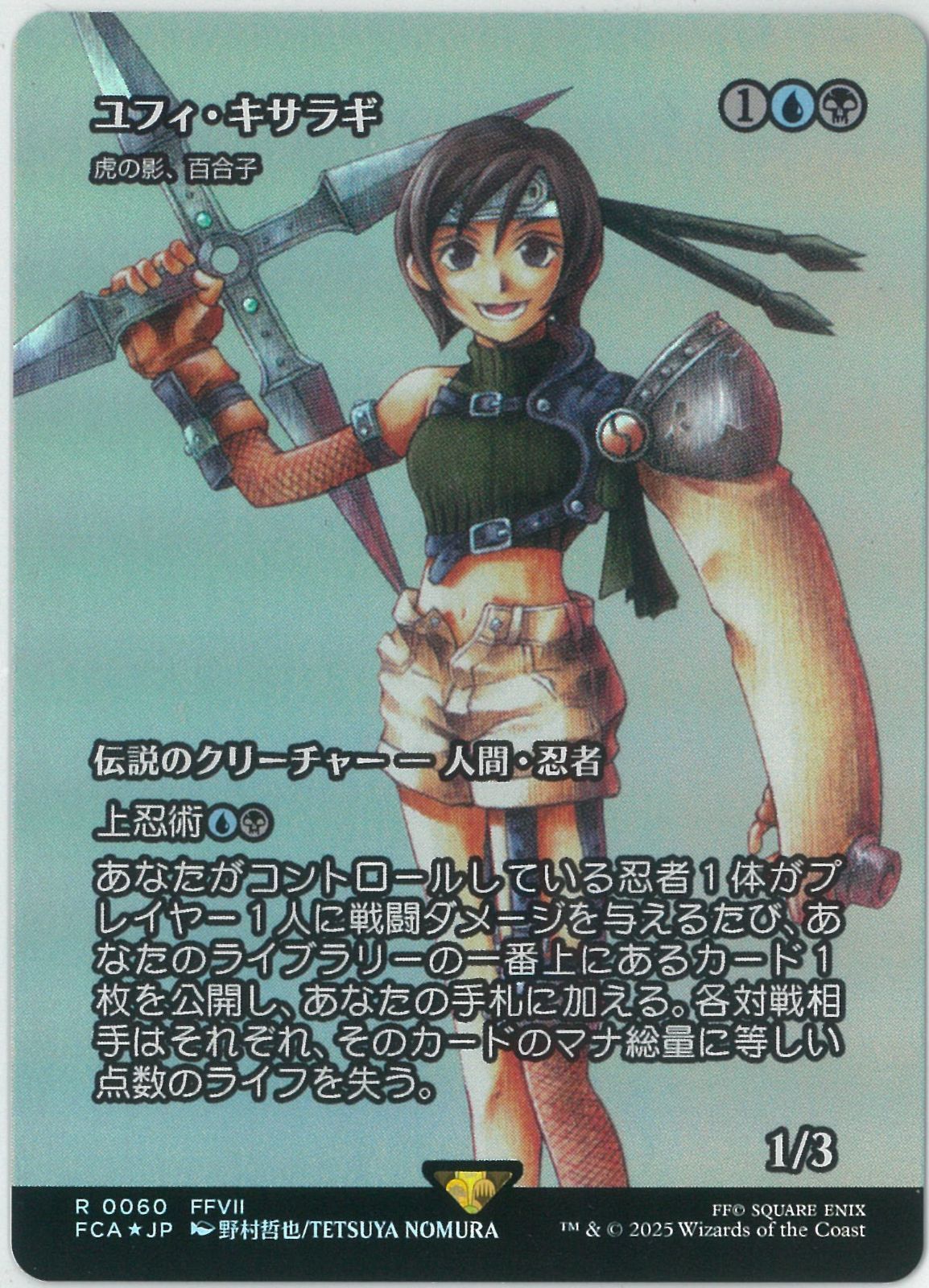 PSA10】ユフィ・キサラギ 虎の影、百合子FOIL ファイナルファンタジー