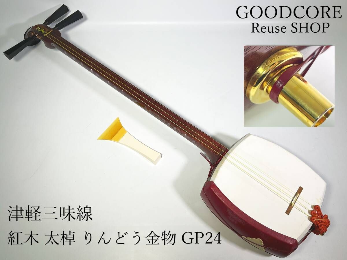 j*y様 【中古】三味線本体 白紫 ケース付き 太棹 型不明 j*