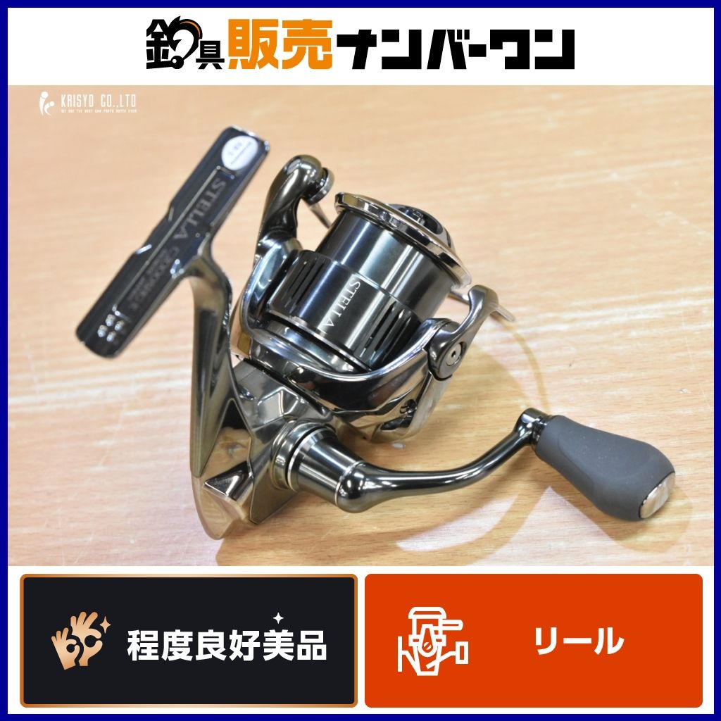 シマノ 22ステラ C2000S スピニングリール SHIMANO STELLA
