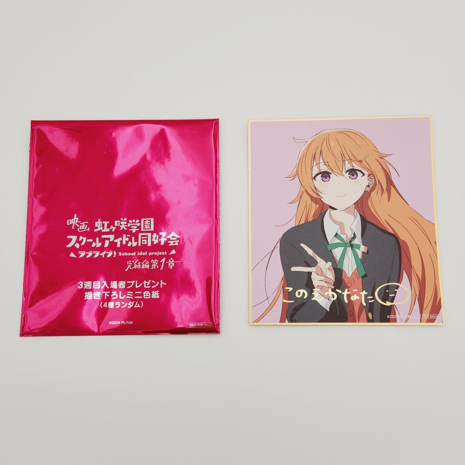 小牧店】開封 映画 虹ヶ咲学園 スクールアイドル同好会 ラブライブ