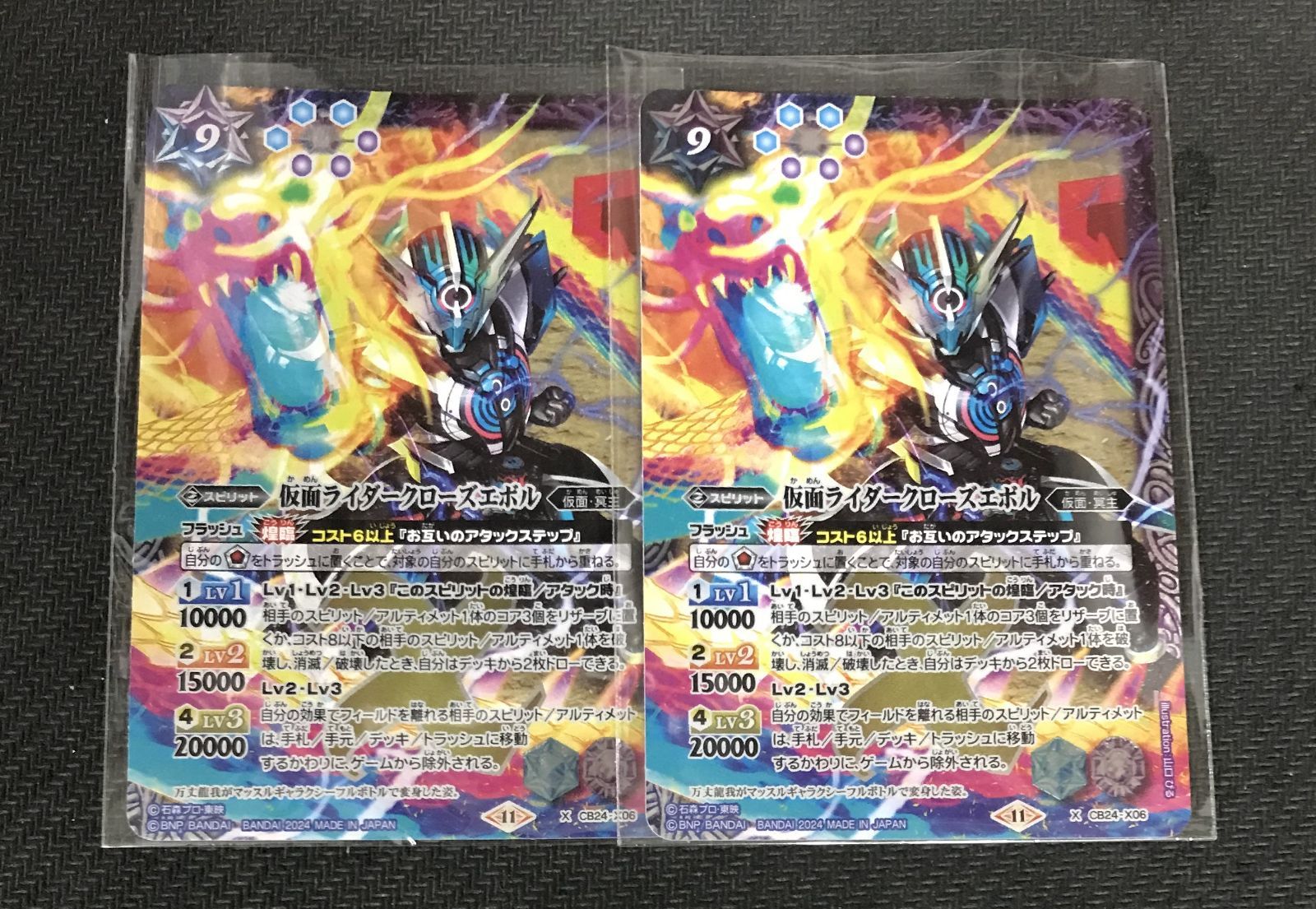 バトルスピリッツ 仮面ライダークローズエボル シークレット バトスピ