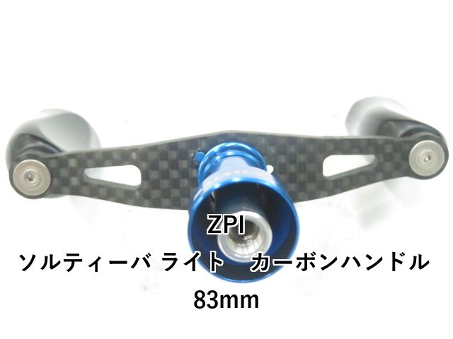 希少 ZPI ソルティーバ ダブルハンドル スピニング ダイワ用 エギング