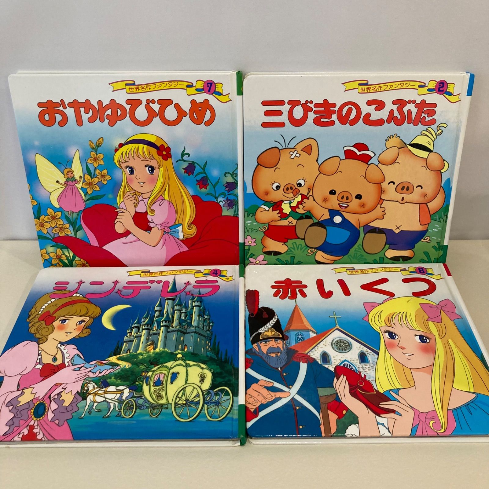 ポプラ社 はじめての世界名作えほん 80冊 全巻セット ポプラ社