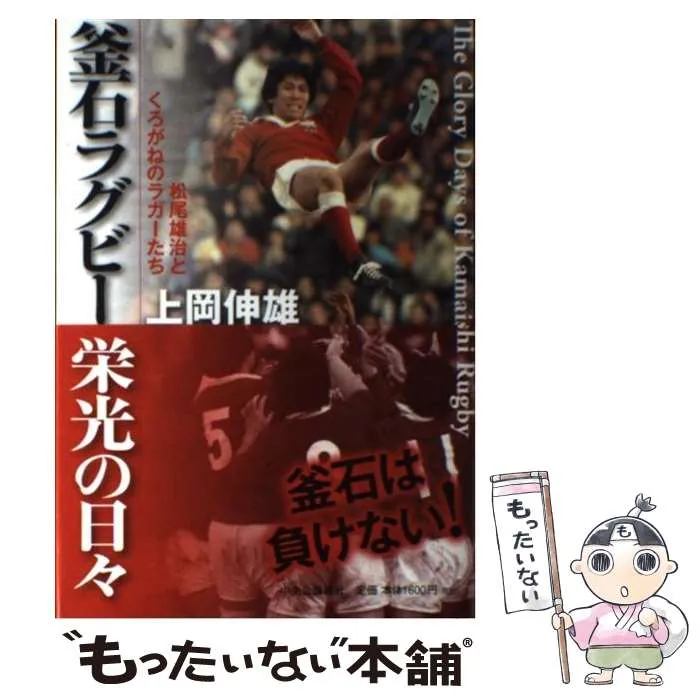 2026年最新】松尾雄治の人気アイテム - メルカリ
