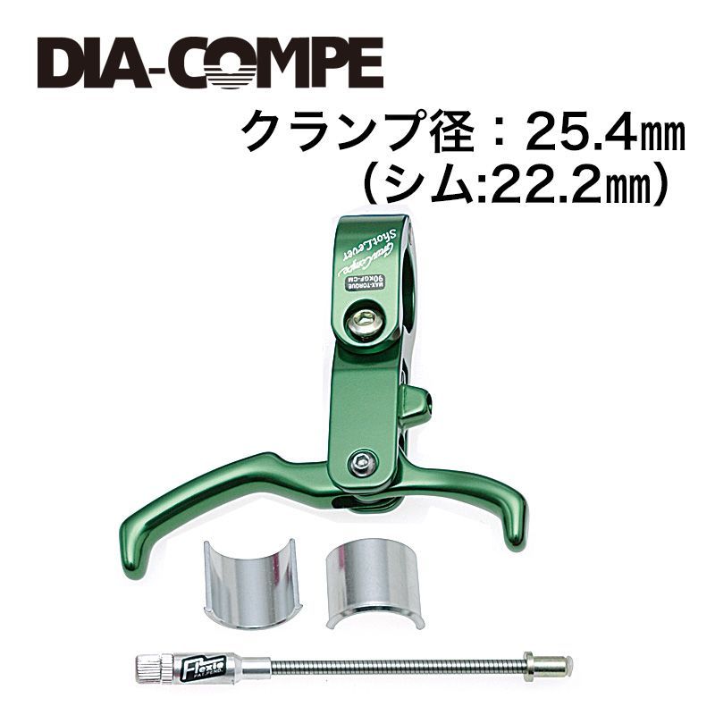 GRAN COMPE SHOTLEVER ショットレバー ラスタカラー ピスト