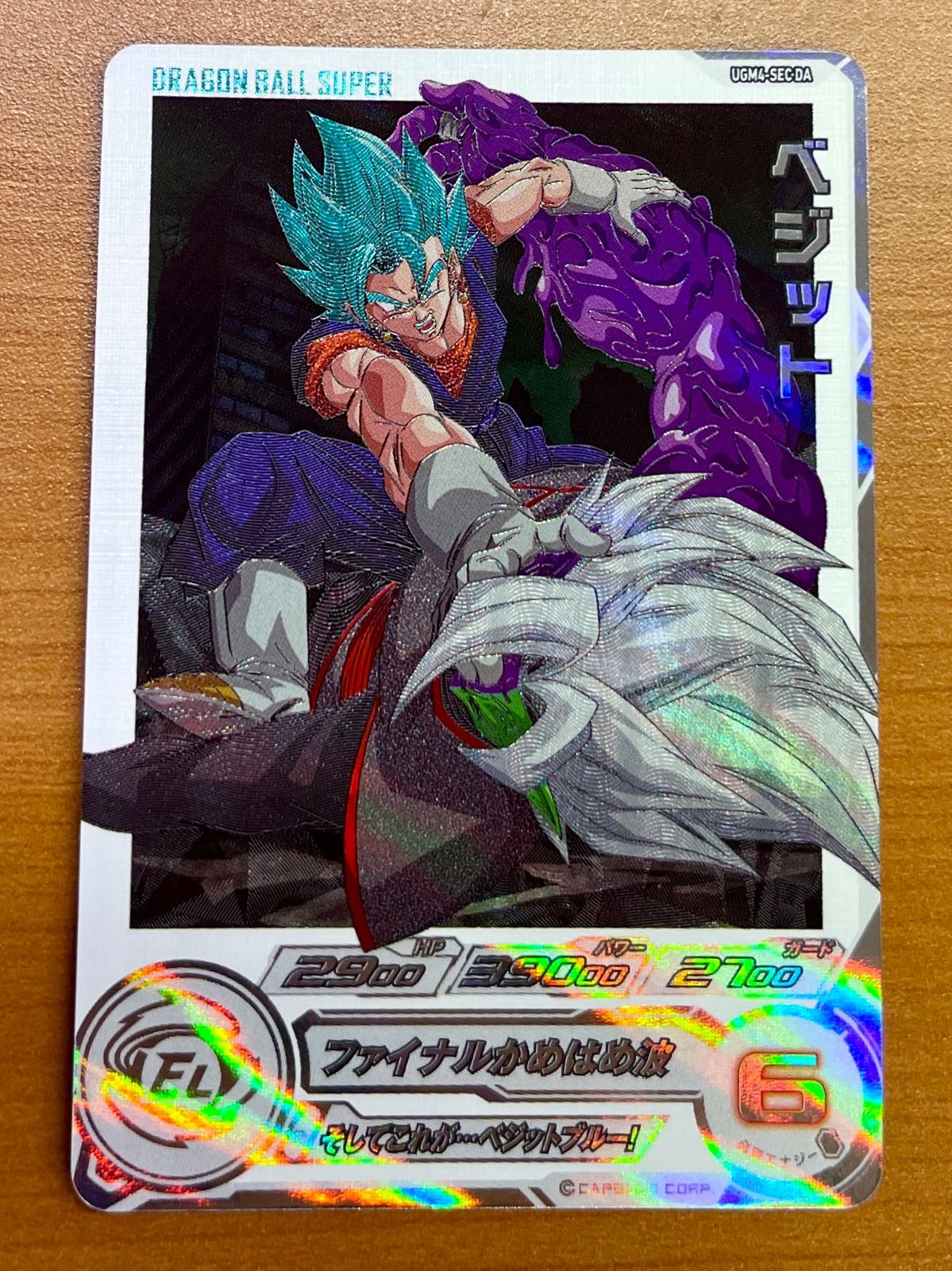 um10-sec3 ベジータ PSA10 UM10-SEC3 ベジータ PSA10 【公式通販】