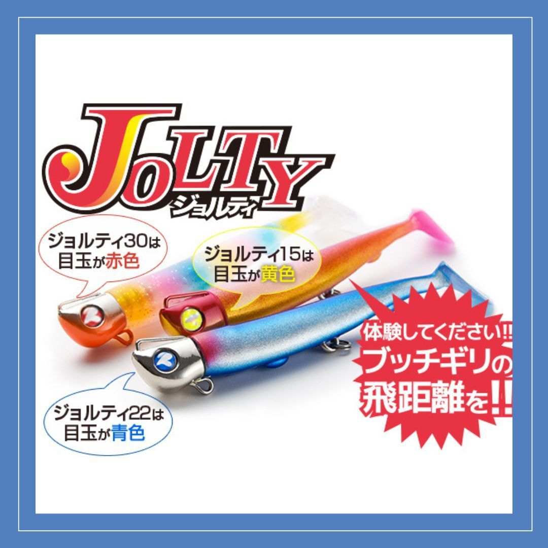 ジョルティ 22g セット （ジグヘッド＋4インチシャッド＋予備ワーム4