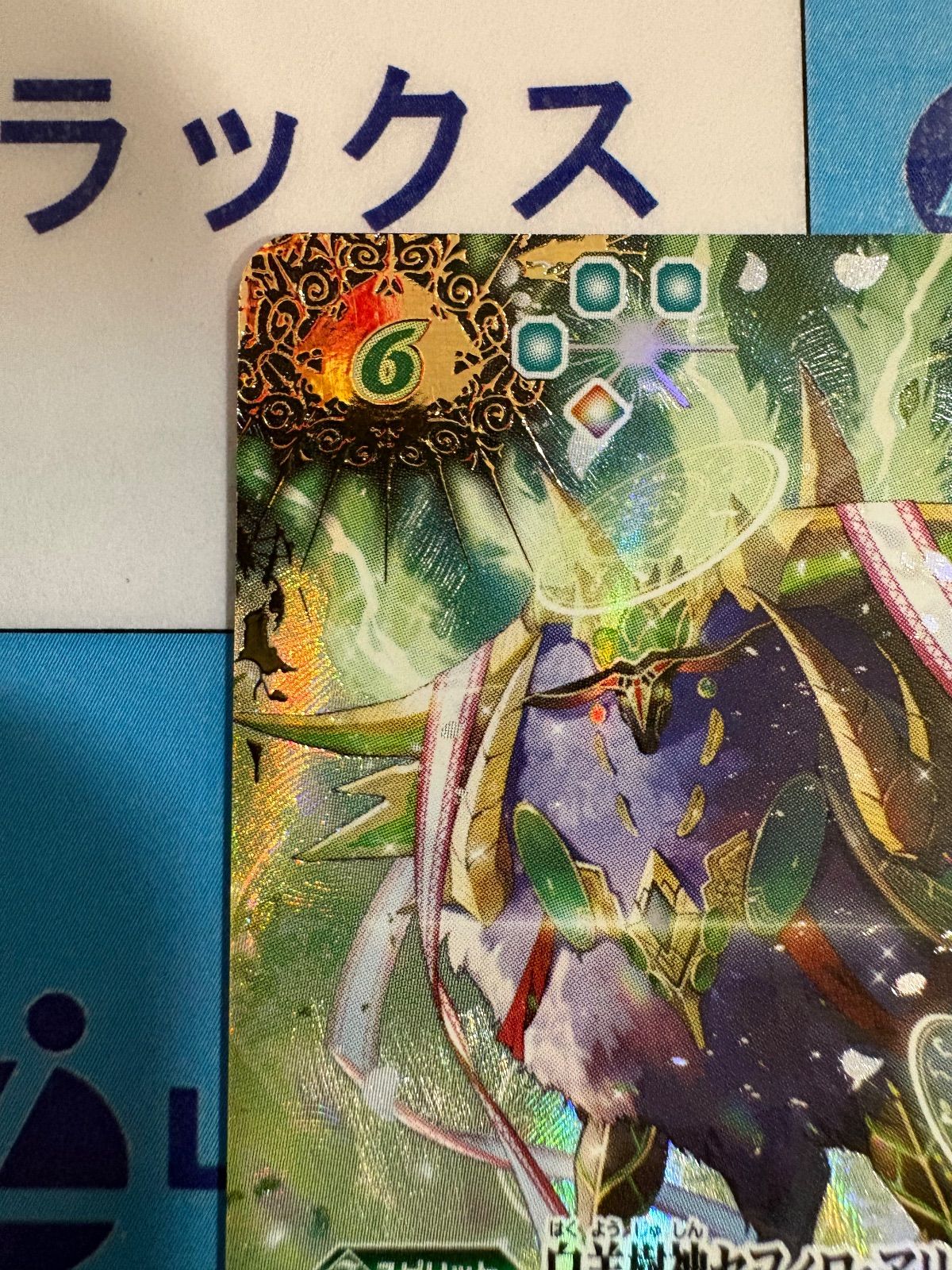 双魚賊神ピスケガレオンXV シークレット2枚 SECRET(2)】双魚賊神