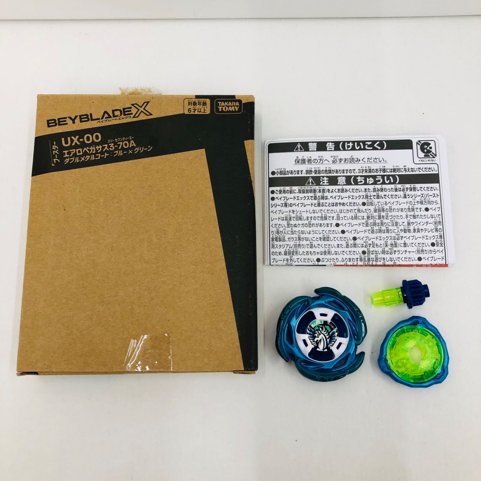 瀬戸店】ベイブレード X UX-00 ブースター エアロペガサス3-70A ダブル