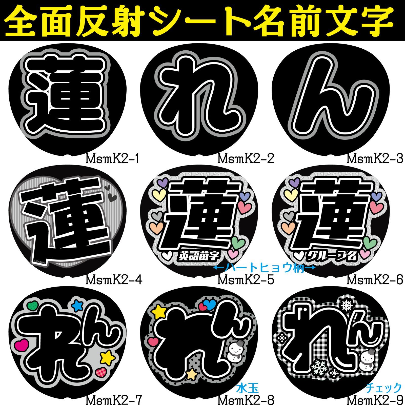 うちわ文字 連結パネル オーダー 【momoページ】 ②【momo様1/14