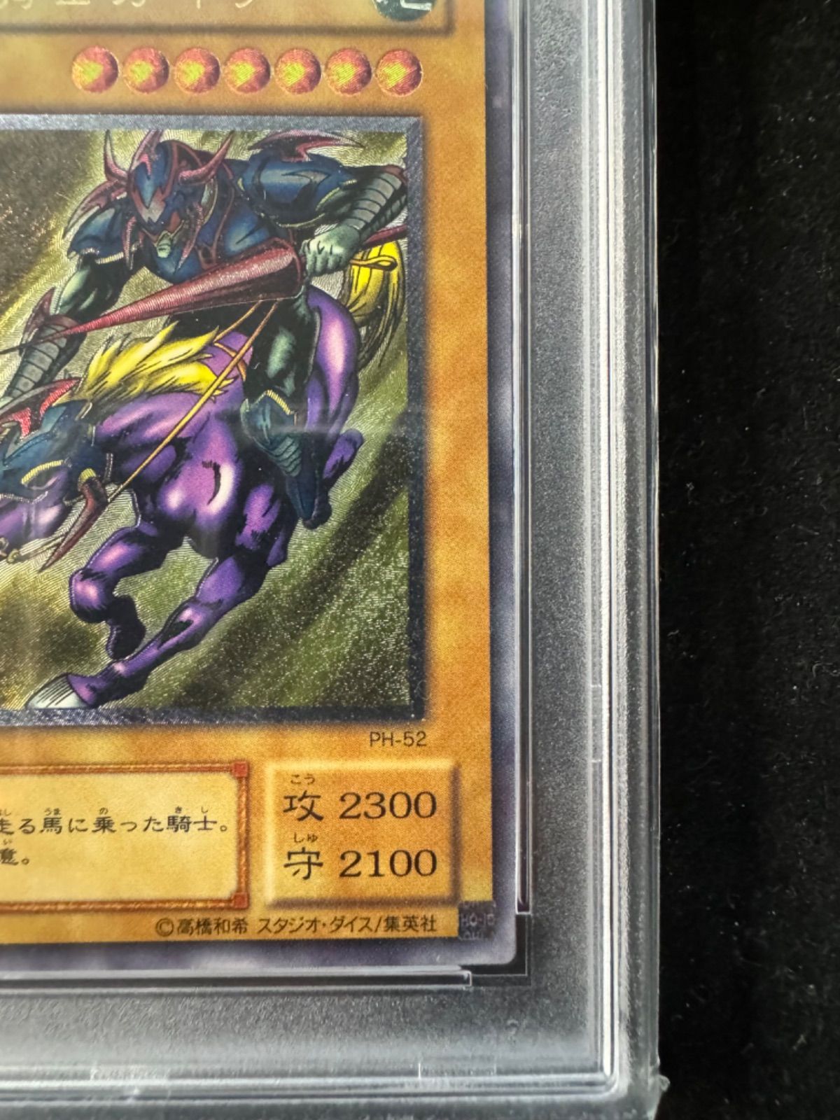 み*み様 遊戯王 暗黒騎士ガイア レリーフ PH-52 ③ 遊戯王カード 暗黒