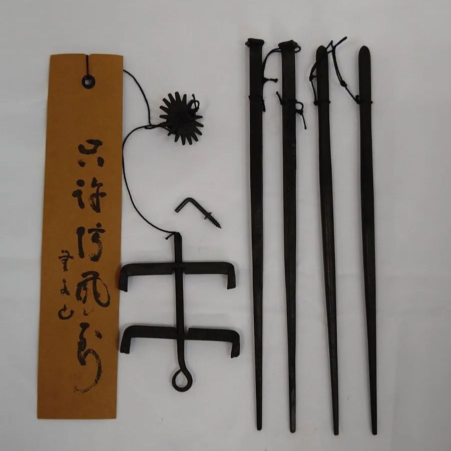 明珍宗理作 明珍火箸風鈴 明珍火箸風鈴 第52代 明珍宗理