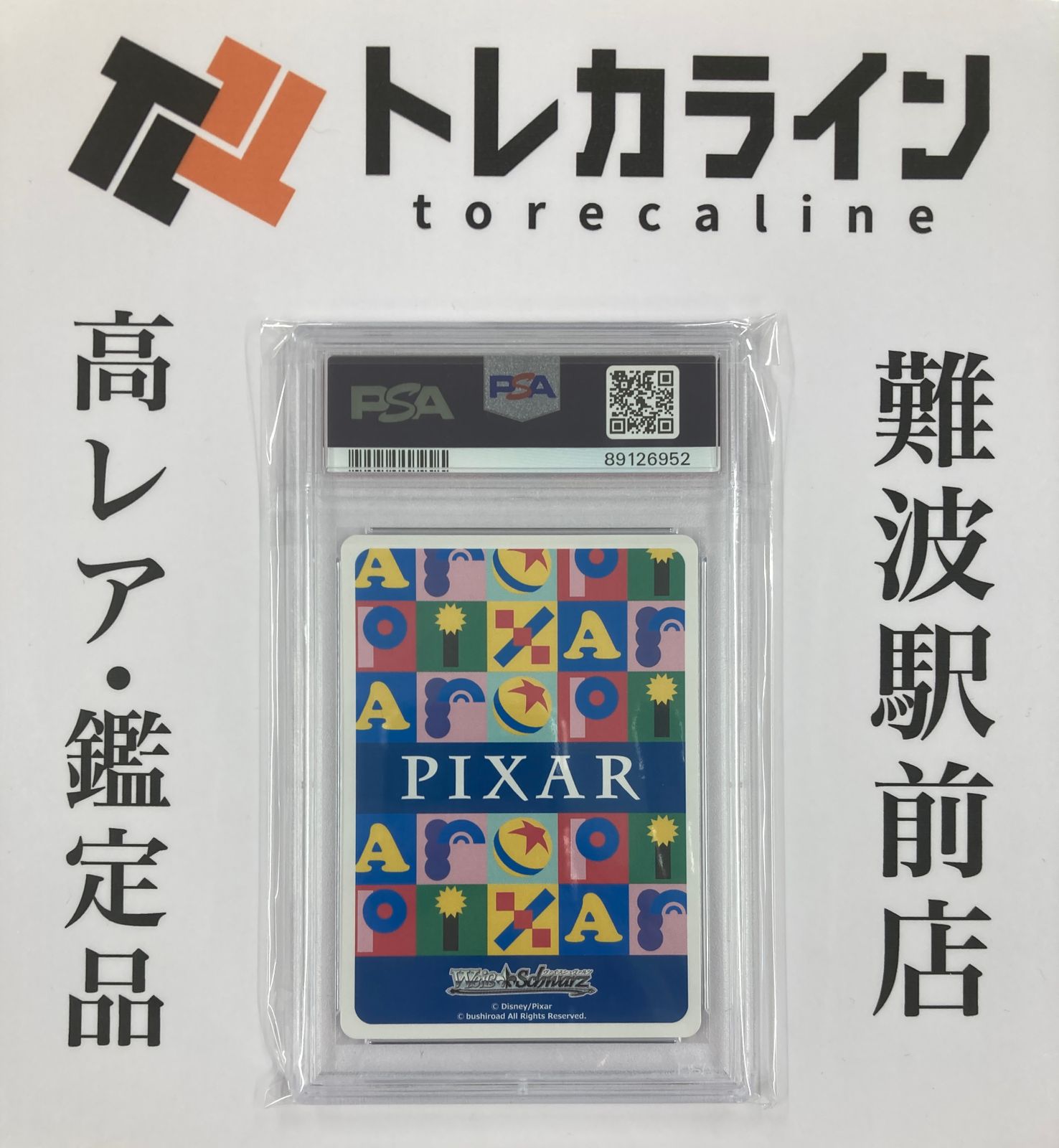 2022 PIXAR LUXO JR. PSA 10 トレーディングカード
